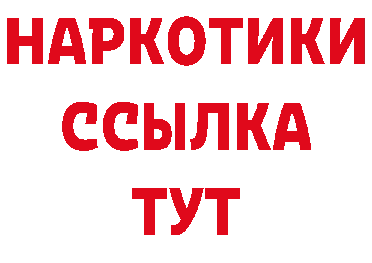 Героин белый как зайти дарк нет гидра Гаджиево